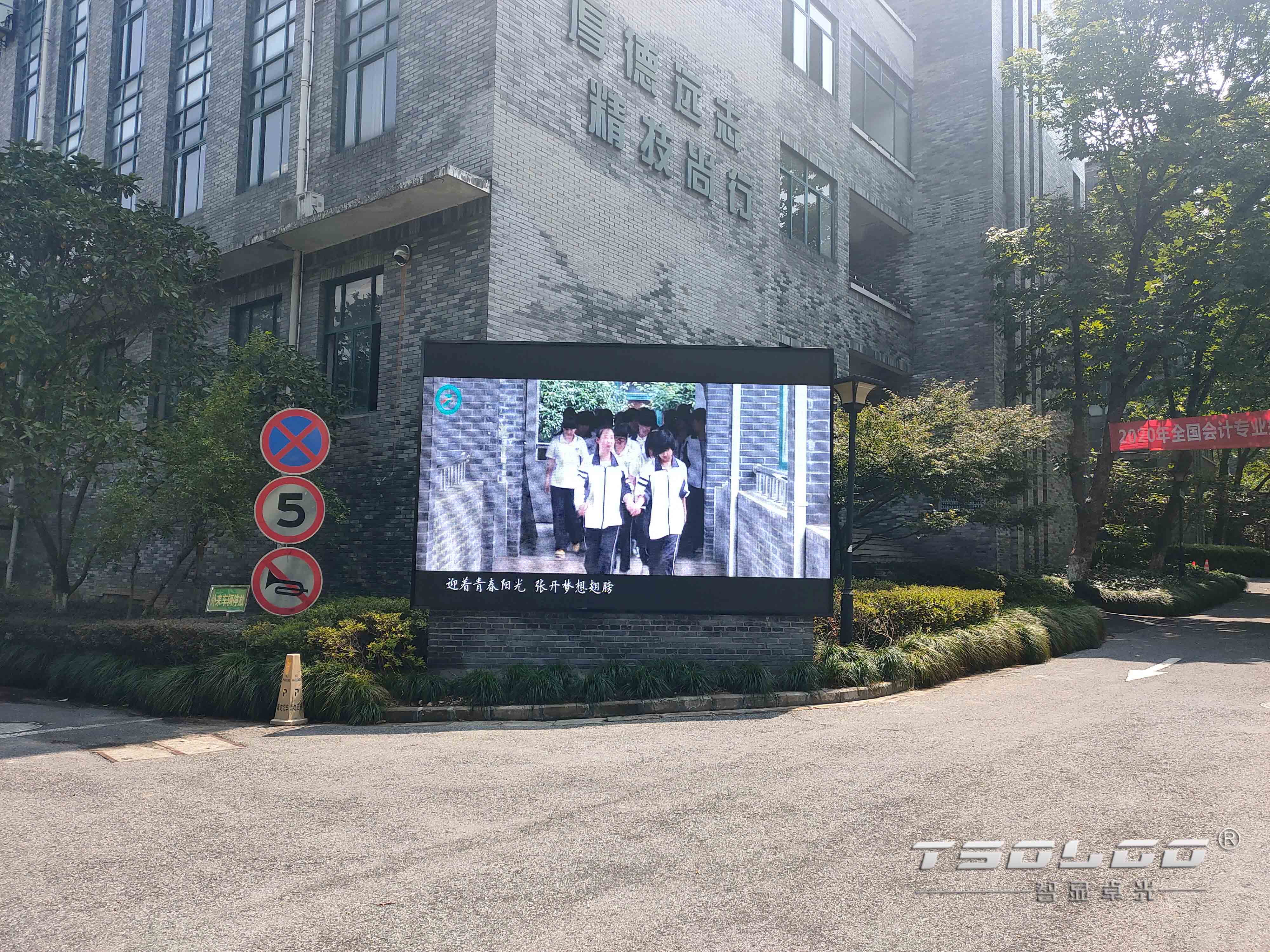 杭州第一技师学院