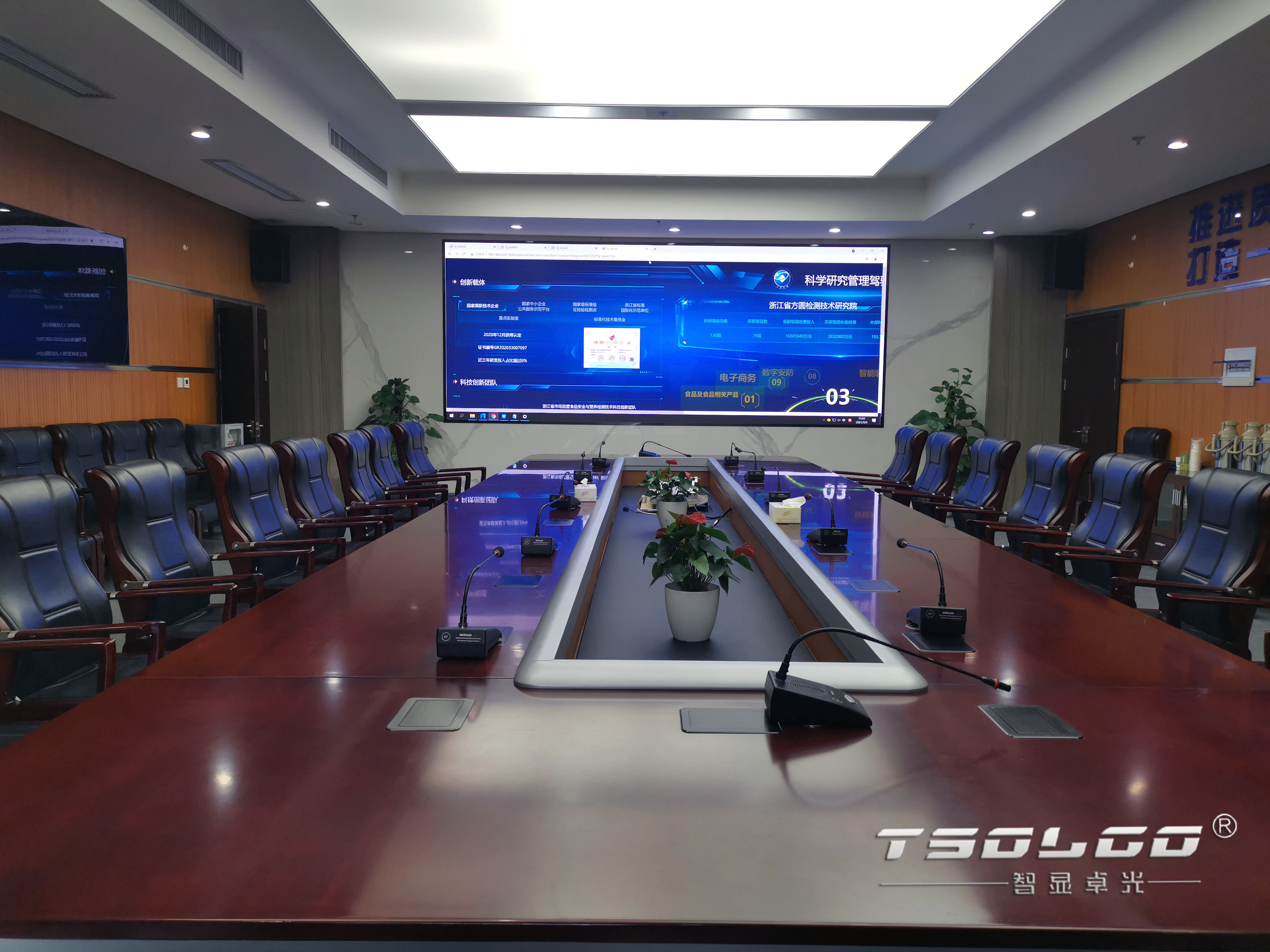 浙江方圆检测集团股份有限公司