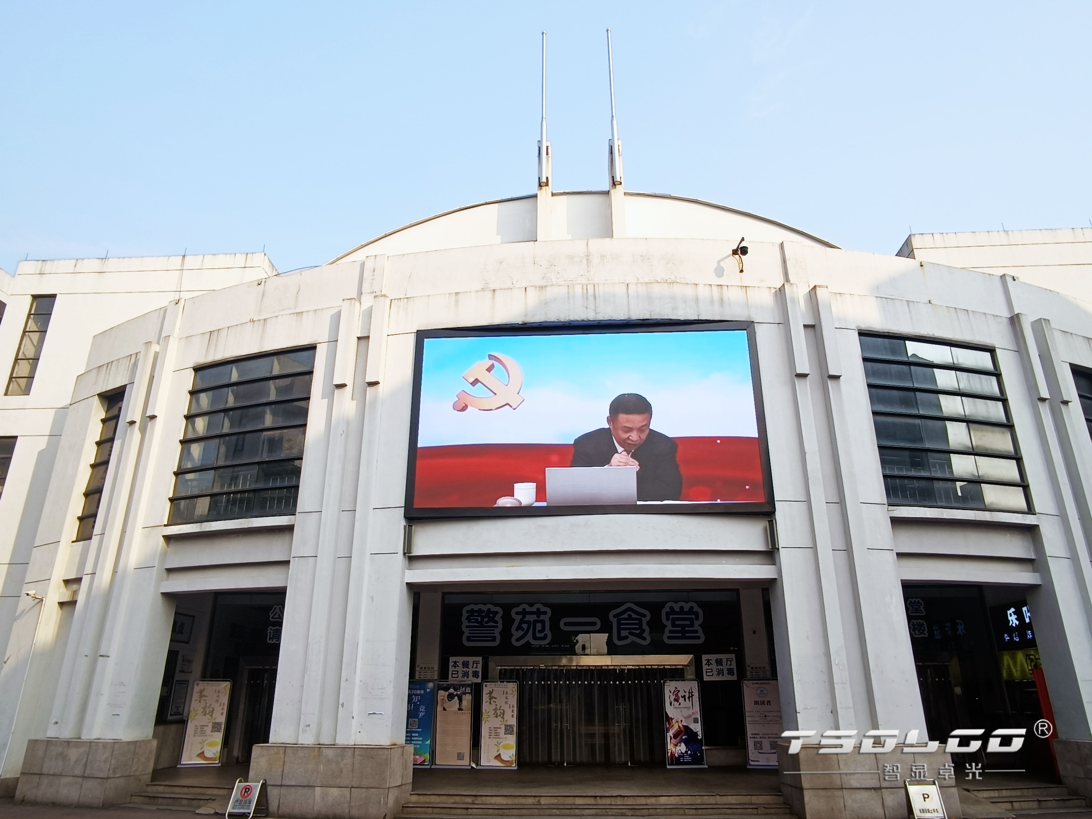 浙江警官职业学院