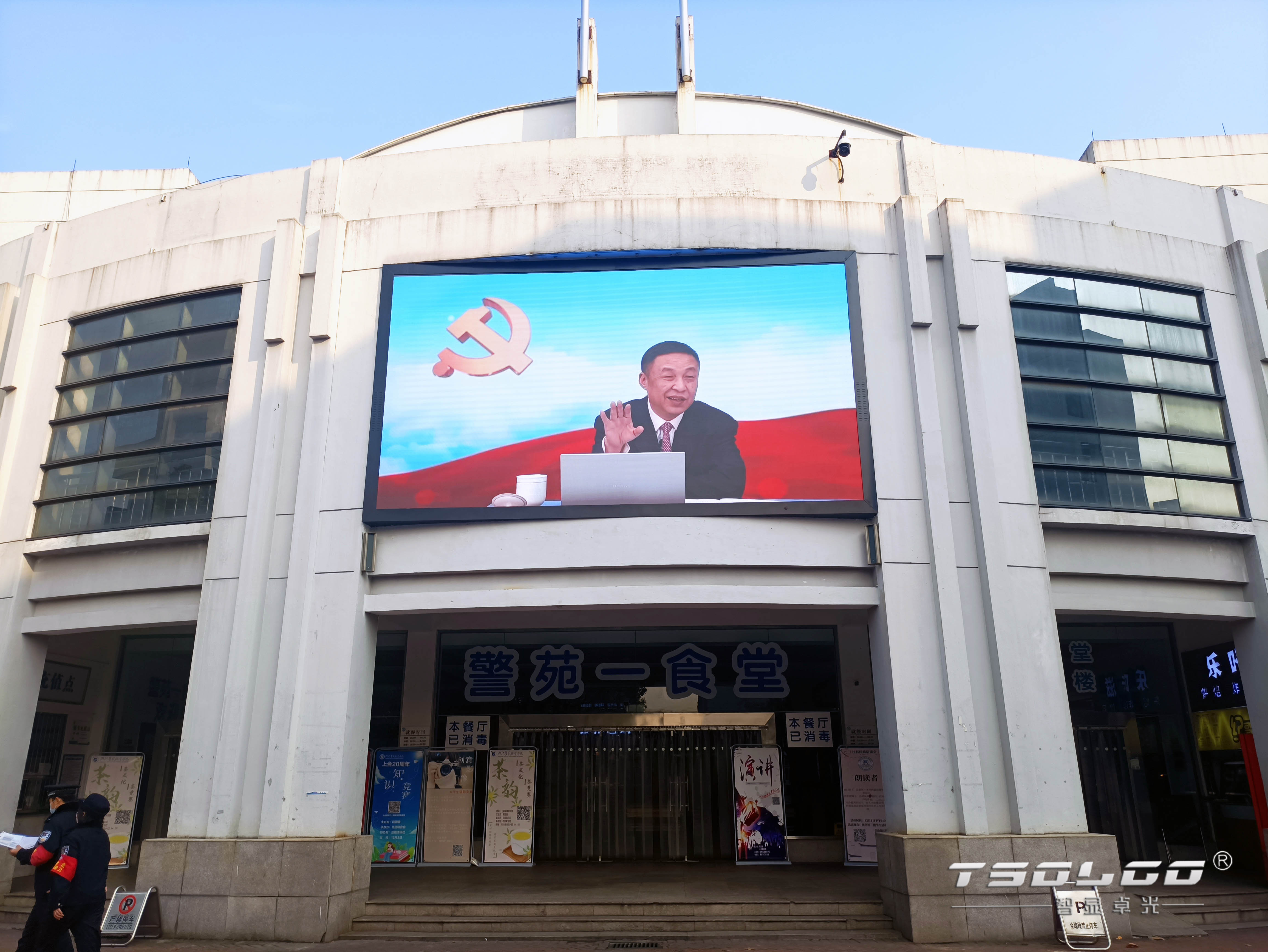 浙江警官职业学院